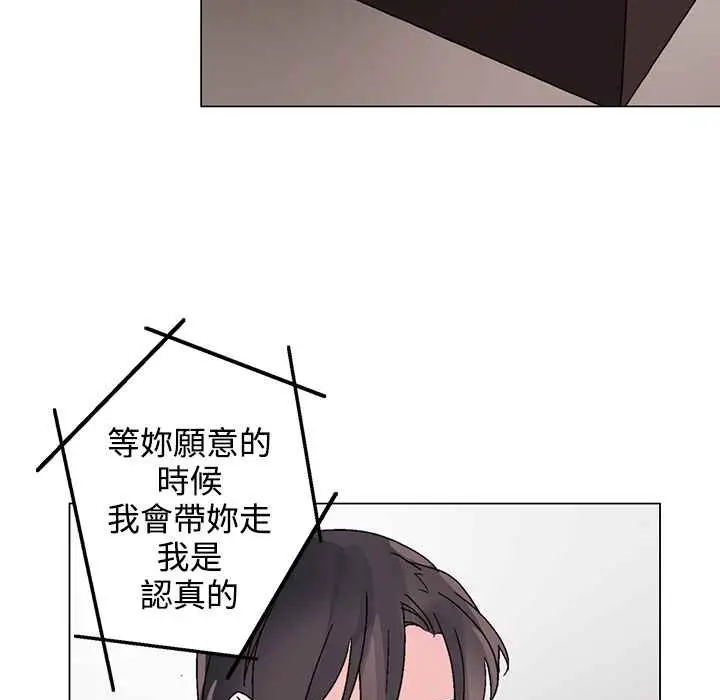 漫画《灰姑娘的哥哥们》第27话第98张图