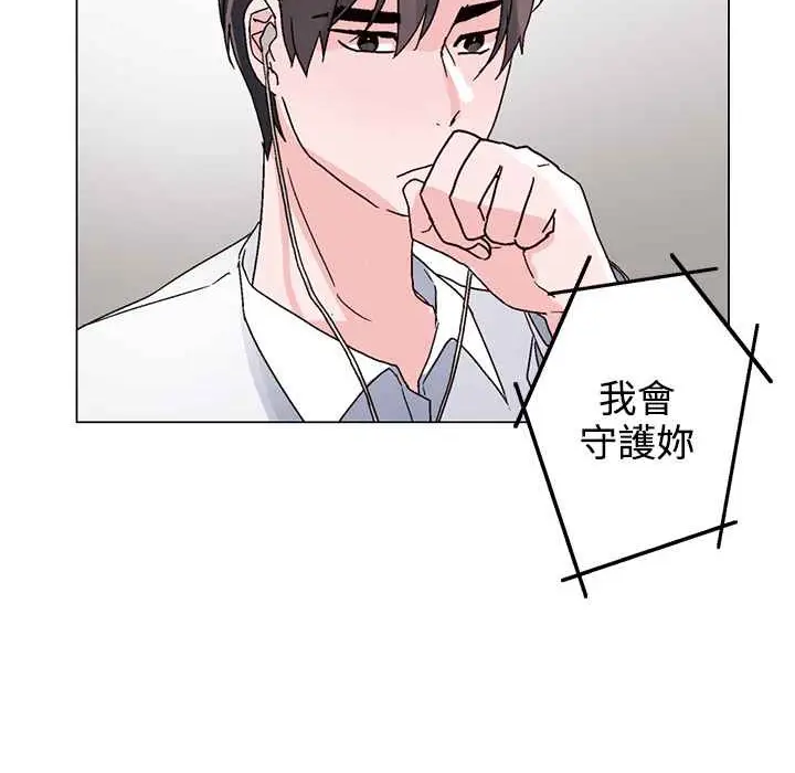 漫画《灰姑娘的哥哥们》第27话第99张图
