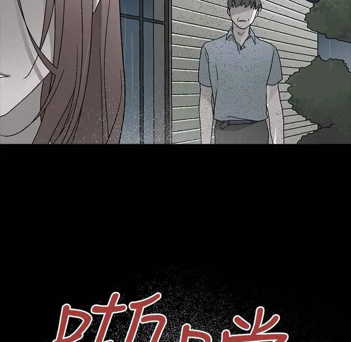 漫画《灰姑娘的哥哥们》第28话第20张图