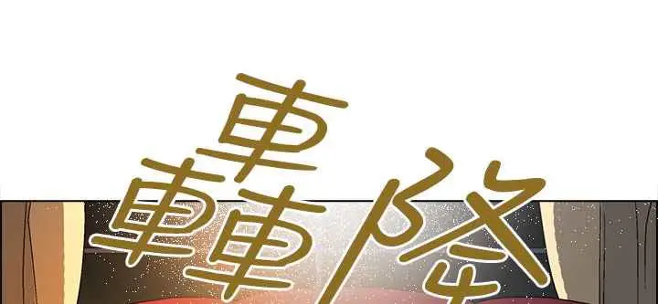 漫画《灰姑娘的哥哥们》第28话第22张图