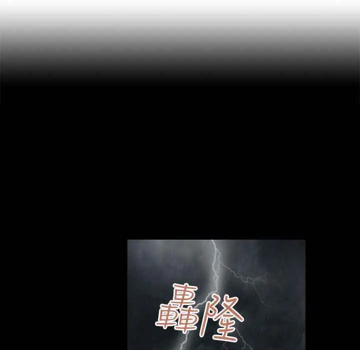 漫画《灰姑娘的哥哥们》第28话第3张图