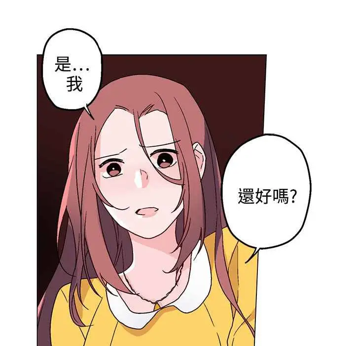 漫画《灰姑娘的哥哥们》第28话第30张图