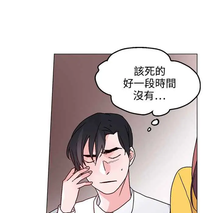 漫画《灰姑娘的哥哥们》第28话第32张图