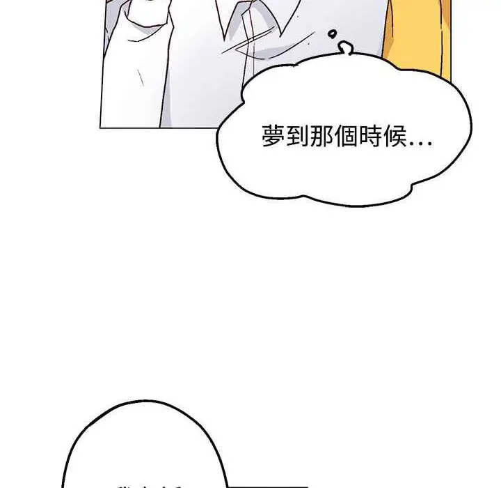漫画《灰姑娘的哥哥们》第28话第33张图