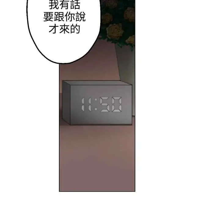 漫画《灰姑娘的哥哥们》第28话第34张图