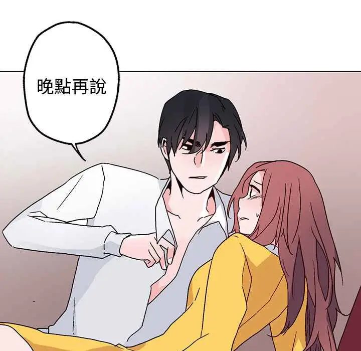 漫画《灰姑娘的哥哥们》第28话第36张图