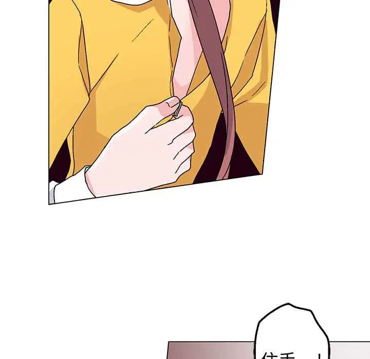 漫画《灰姑娘的哥哥们》第28话第38张图