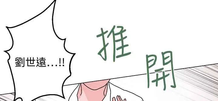 漫画《灰姑娘的哥哥们》第28话第40张图
