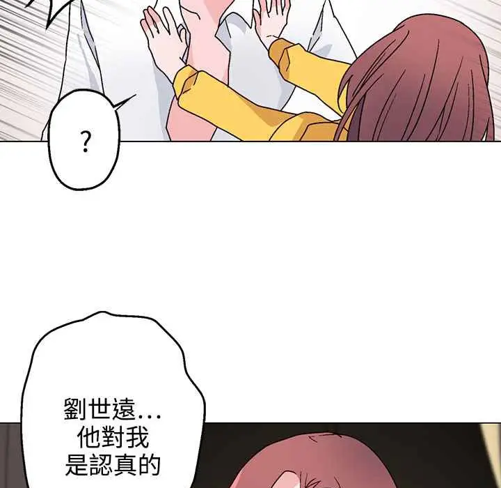 漫画《灰姑娘的哥哥们》第28话第41张图