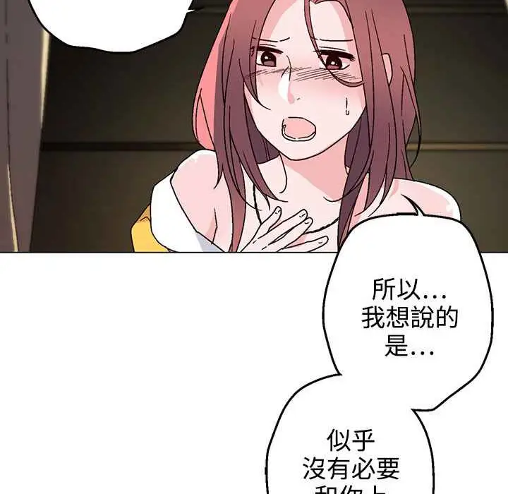 漫画《灰姑娘的哥哥们》第28话第42张图