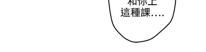 漫画《灰姑娘的哥哥们》第28话第43张图