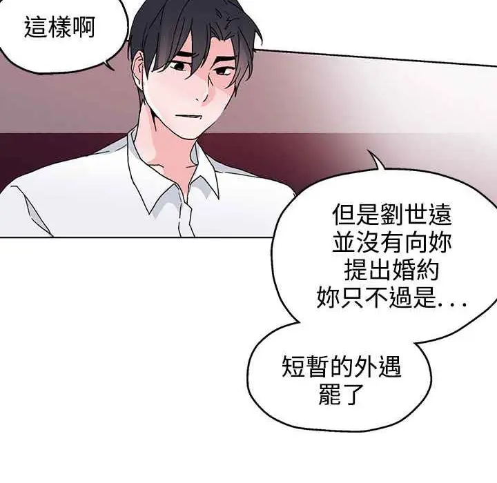 漫画《灰姑娘的哥哥们》第28话第45张图