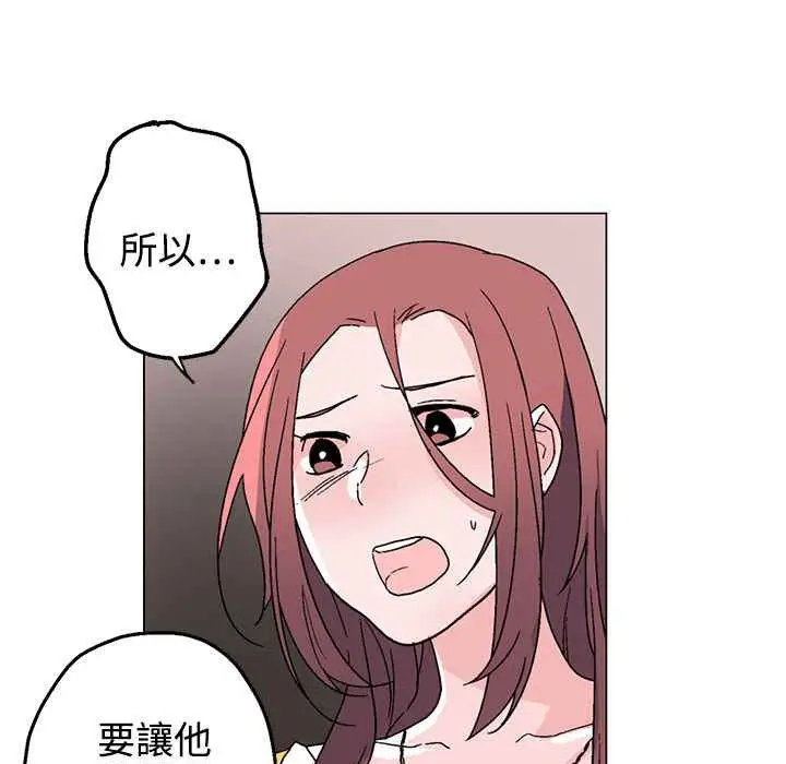 漫画《灰姑娘的哥哥们》第28话第46张图