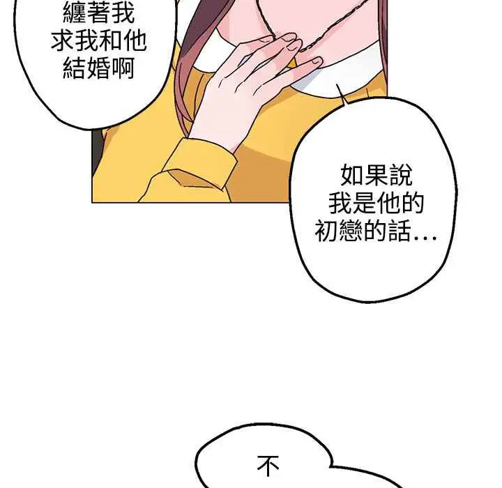漫画《灰姑娘的哥哥们》第28话第47张图
