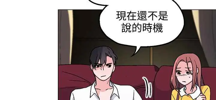 漫画《灰姑娘的哥哥们》第28话第48张图