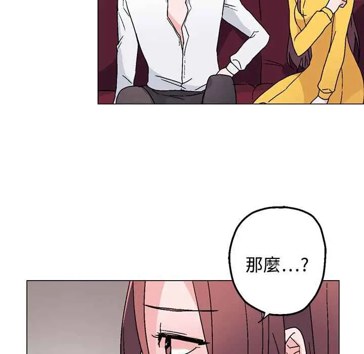 漫画《灰姑娘的哥哥们》第28话第49张图