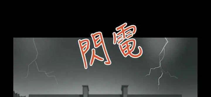 漫画《灰姑娘的哥哥们》第28话第5张图
