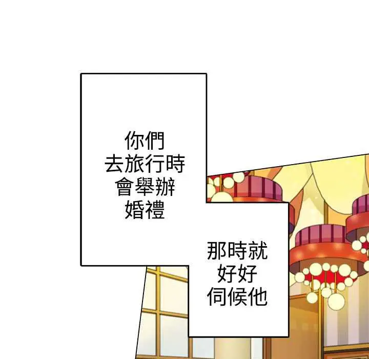 漫画《灰姑娘的哥哥们》第28话第63张图