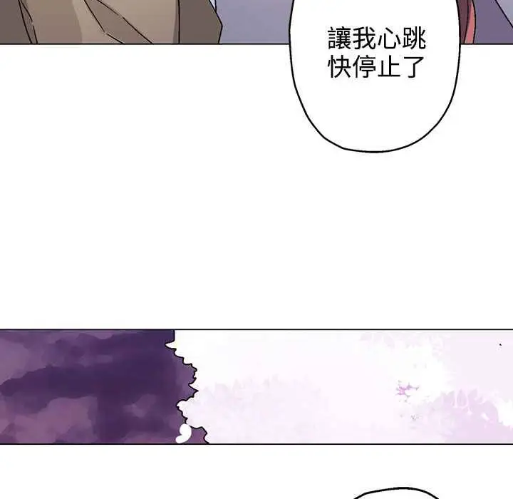 漫画《灰姑娘的哥哥们》第28话第74张图