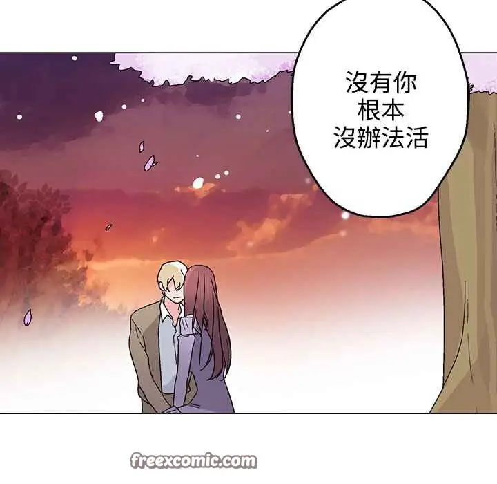漫画《灰姑娘的哥哥们》第28话第75张图