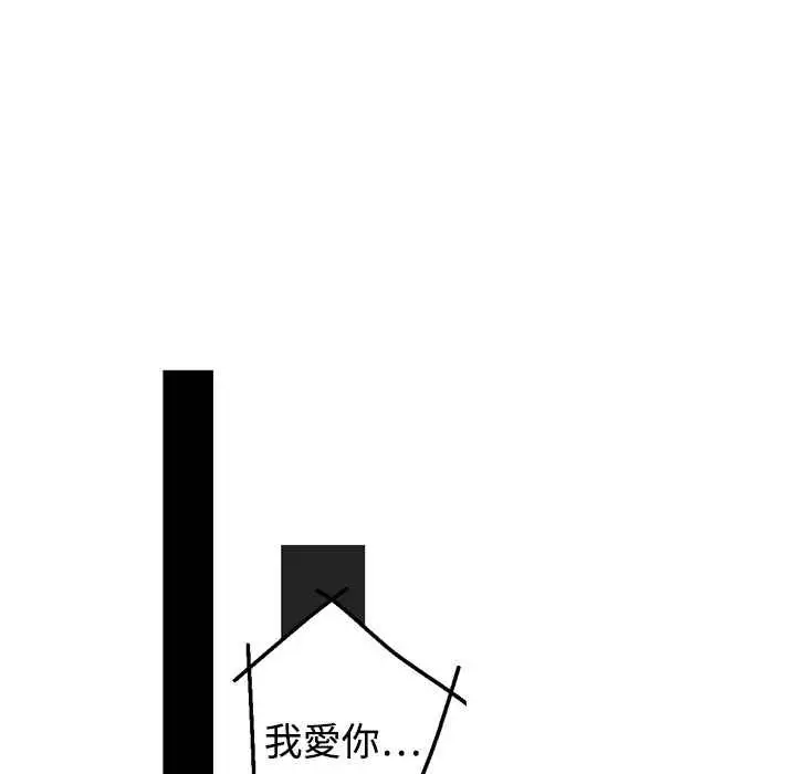 漫画《灰姑娘的哥哥们》第28话第76张图