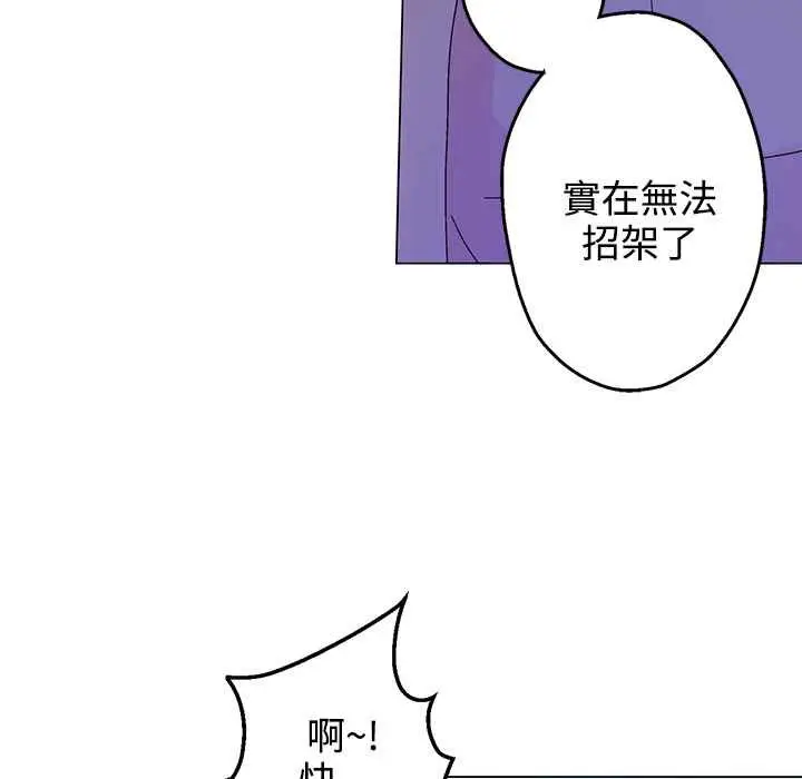 漫画《灰姑娘的哥哥们》第28话第85张图