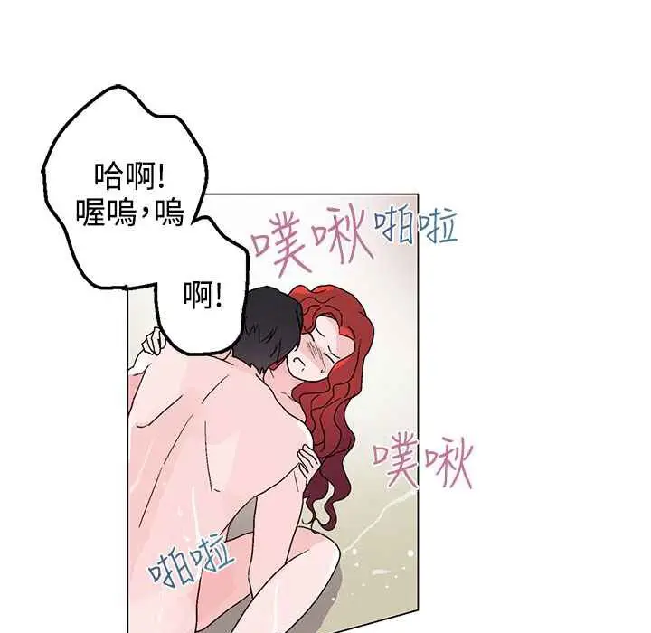 漫画《灰姑娘的哥哥们》第28话第87张图
