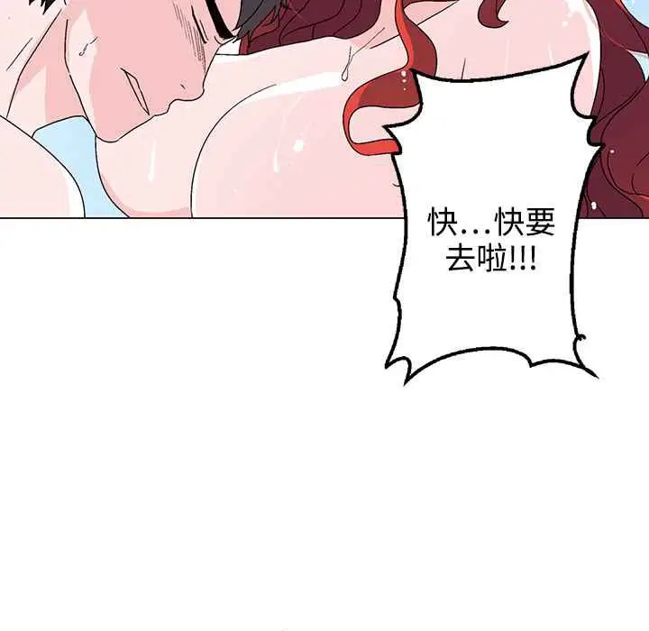 漫画《灰姑娘的哥哥们》第28话第89张图