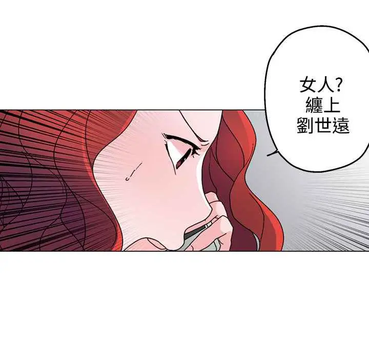 漫画《灰姑娘的哥哥们》第28话第97张图
