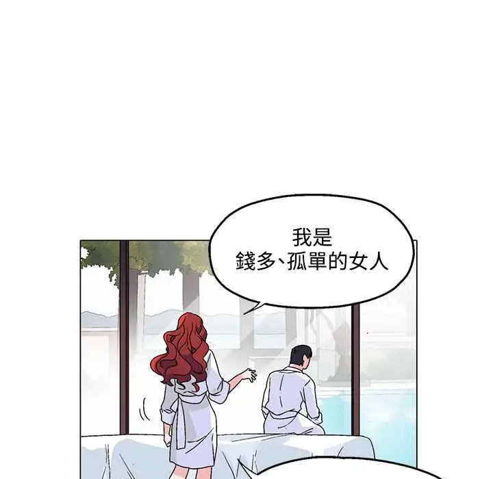 漫画《灰姑娘的哥哥们》第29话第10张图