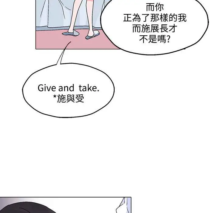 漫画《灰姑娘的哥哥们》第29话第11张图