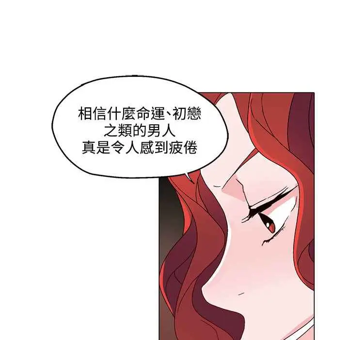 漫画《灰姑娘的哥哥们》第29话第13张图