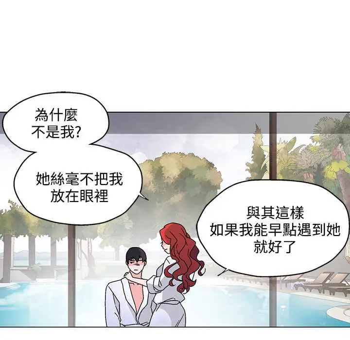 漫画《灰姑娘的哥哥们》第29话第15张图