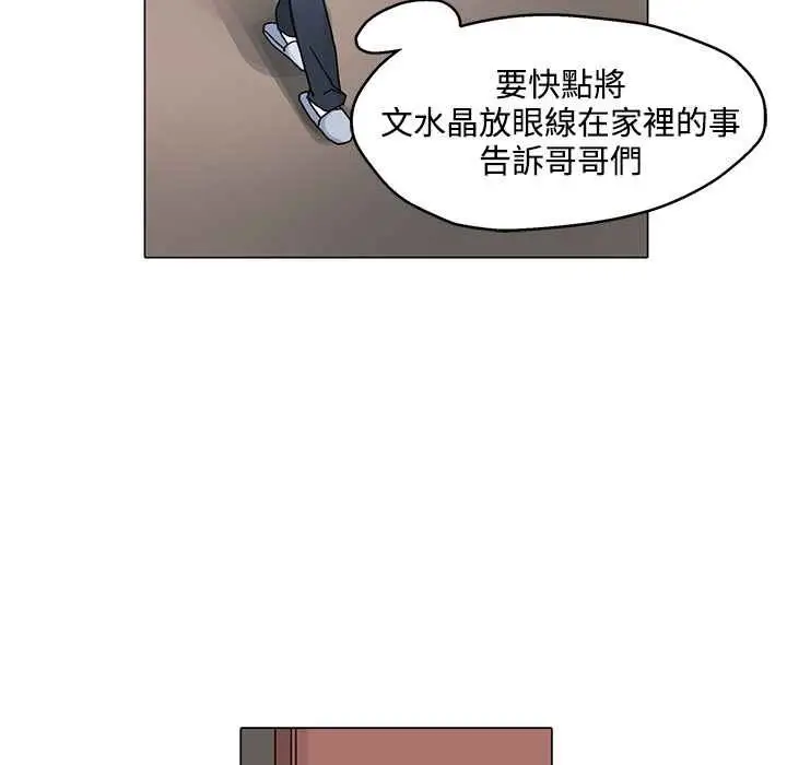 漫画《灰姑娘的哥哥们》第29话第23张图