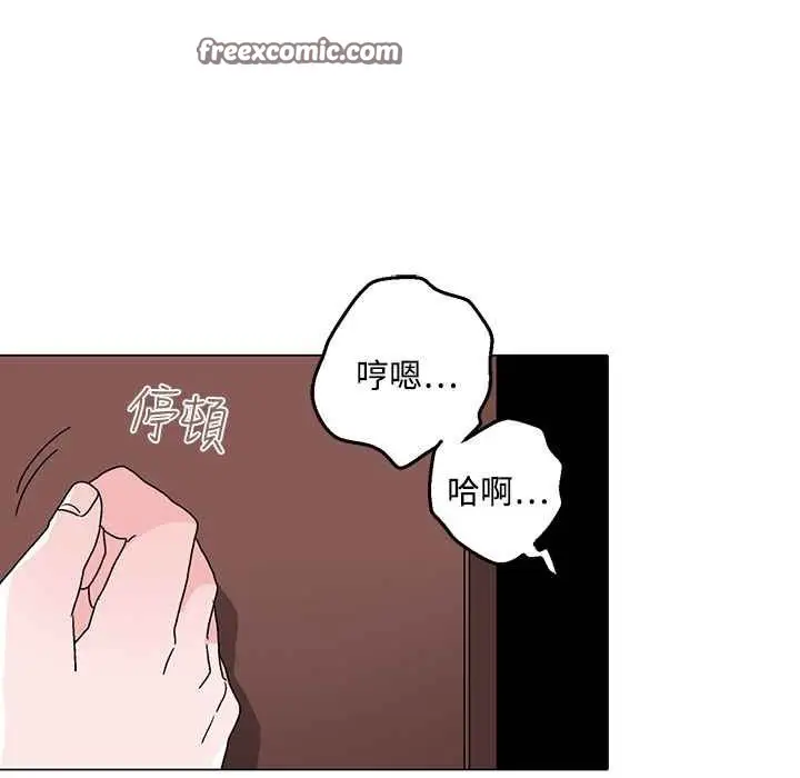 漫画《灰姑娘的哥哥们》第29话第25张图