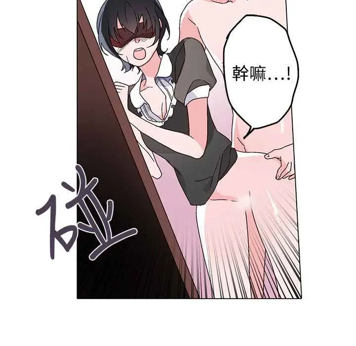 漫画《灰姑娘的哥哥们》第29话第34张图