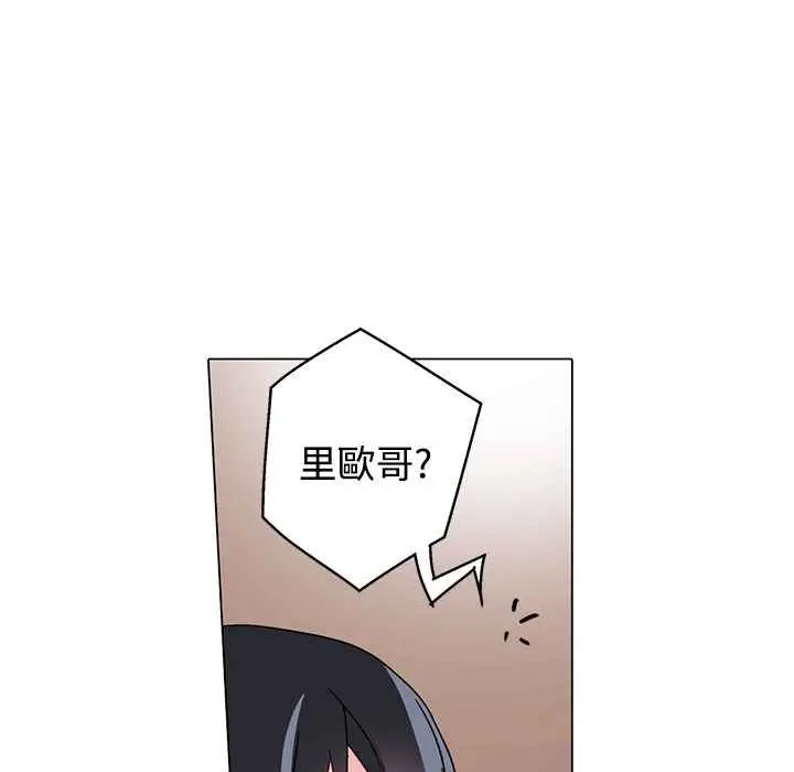 漫画《灰姑娘的哥哥们》第29话第36张图