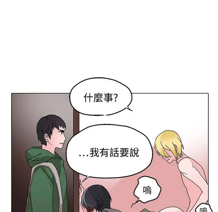 漫画《灰姑娘的哥哥们》第29话第39张图