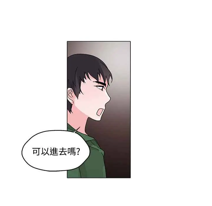 漫画《灰姑娘的哥哥们》第29话第41张图