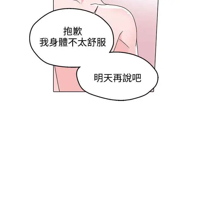 漫画《灰姑娘的哥哥们》第29话第52张图