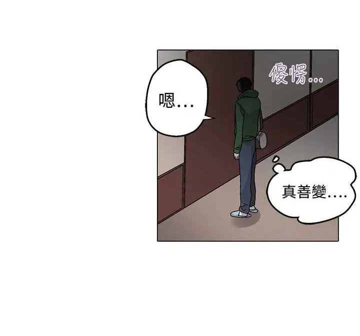 漫画《灰姑娘的哥哥们》第29话第53张图