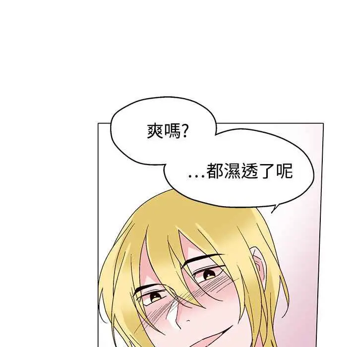 漫画《灰姑娘的哥哥们》第29话第55张图