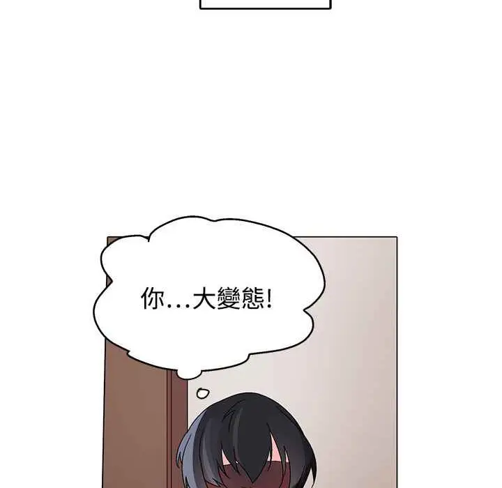 漫画《灰姑娘的哥哥们》第29话第57张图