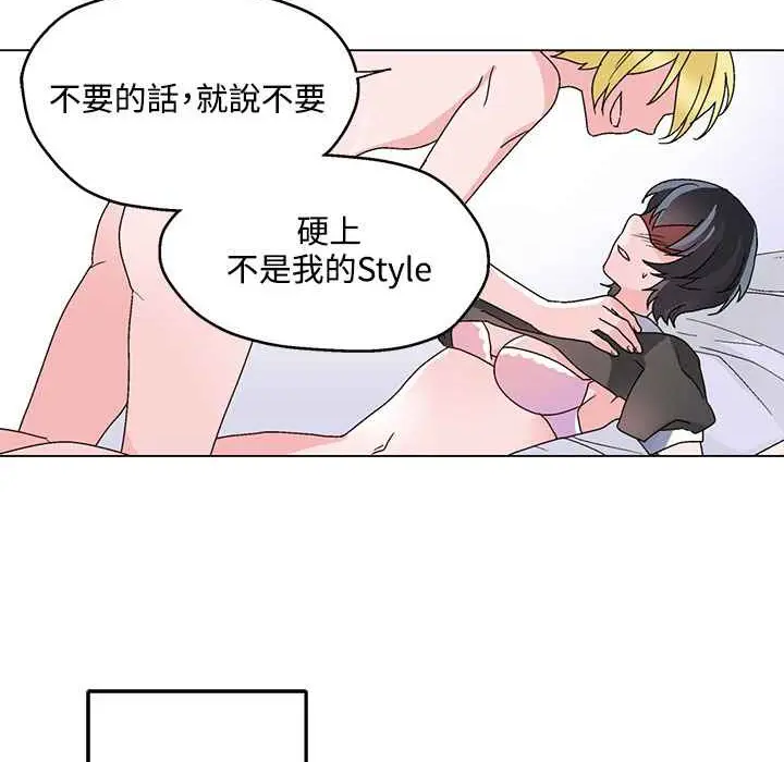 漫画《灰姑娘的哥哥们》第29话第60张图