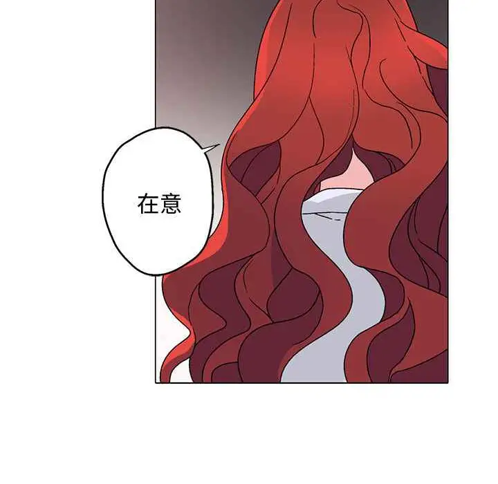 漫画《灰姑娘的哥哥们》第29话第7张图