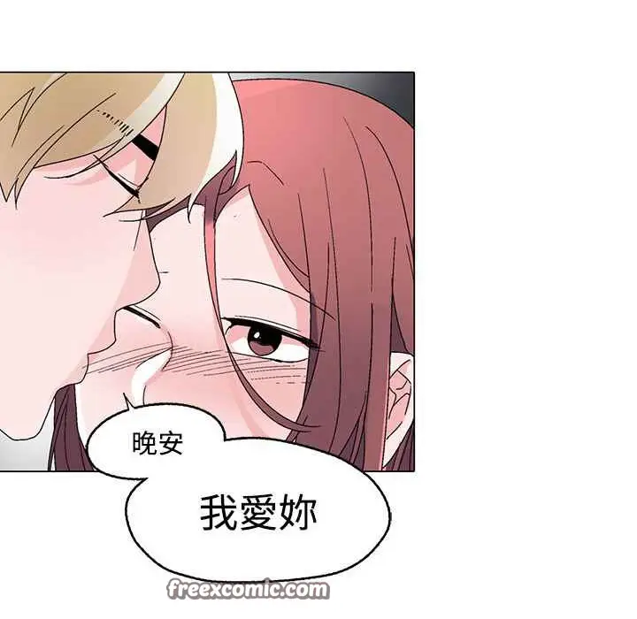 漫画《灰姑娘的哥哥们》第29话第75张图