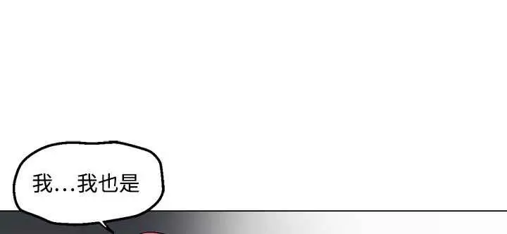 漫画《灰姑娘的哥哥们》第29话第76张图