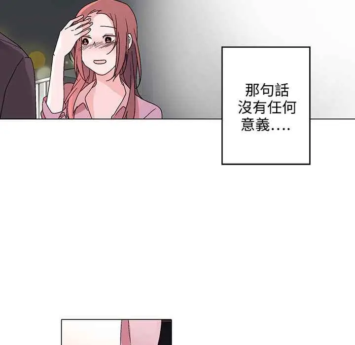 漫画《灰姑娘的哥哥们》第29话第77张图