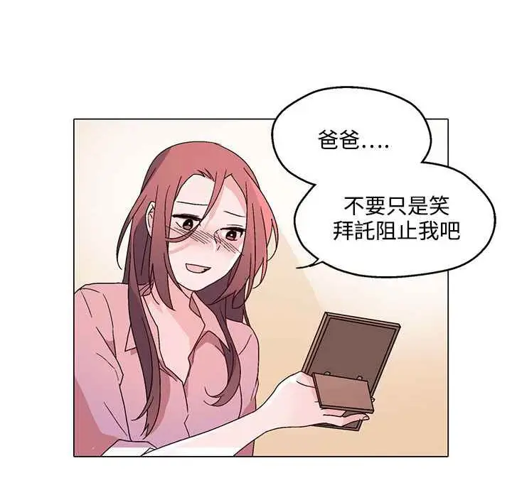 漫画《灰姑娘的哥哥们》第29话第80张图