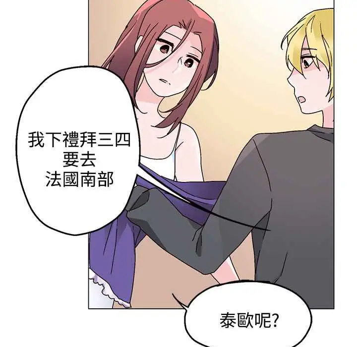 漫画《灰姑娘的哥哥们》第30话第19张图